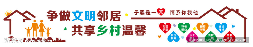 文化墙