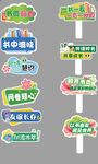 共享读书手举牌