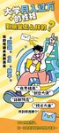 卡通风格数学学习助力海报