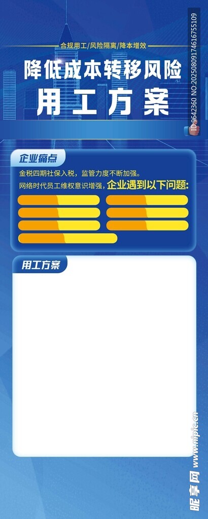 蓝色医疗耗材使用登记册