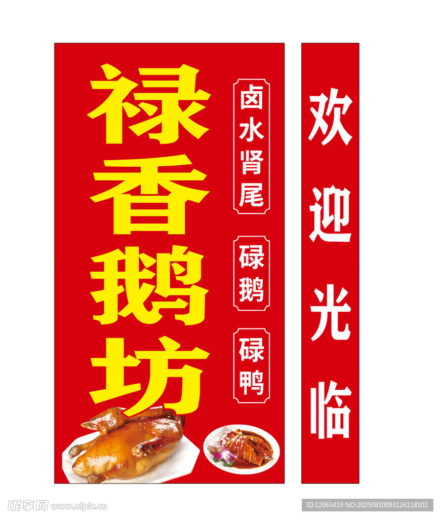 美食灯箱   