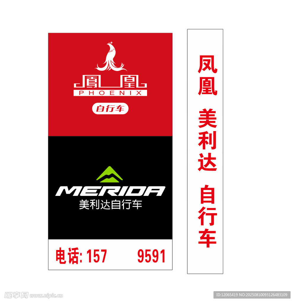 自行车灯箱