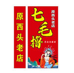 撸串灯箱