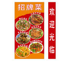 菜单灯箱
