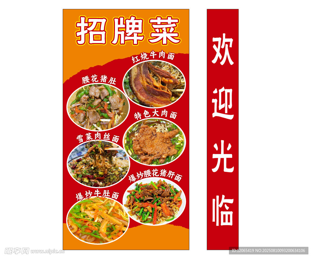菜单灯箱