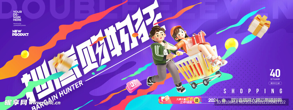 双十一