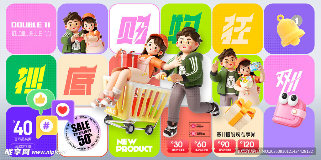购物狂抄底