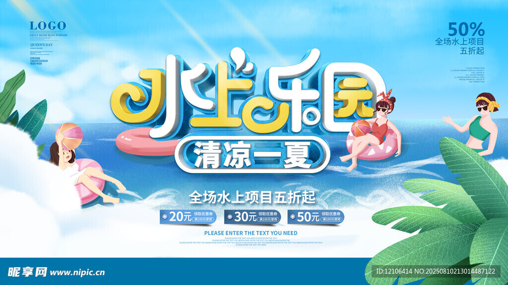水上乐园