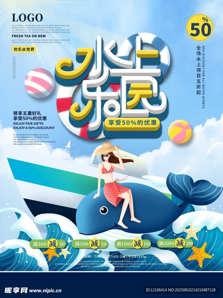 欢乐夏日儿童航海奇遇