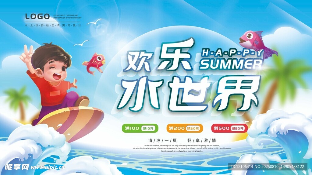 欢乐水世界儿童游玩场景