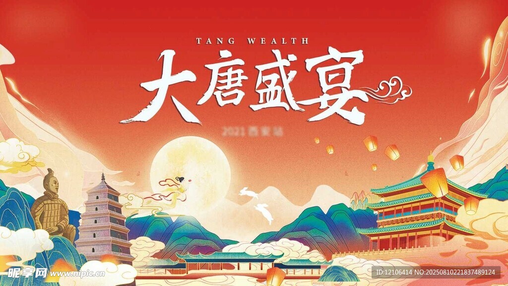 大唐盛宴尽显古风之美