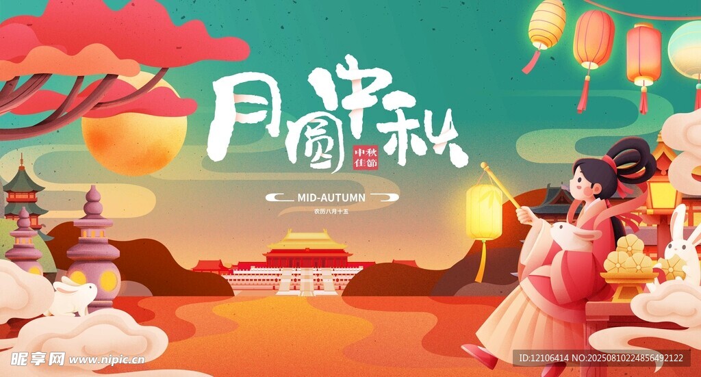 中秋团圆夜古风场景