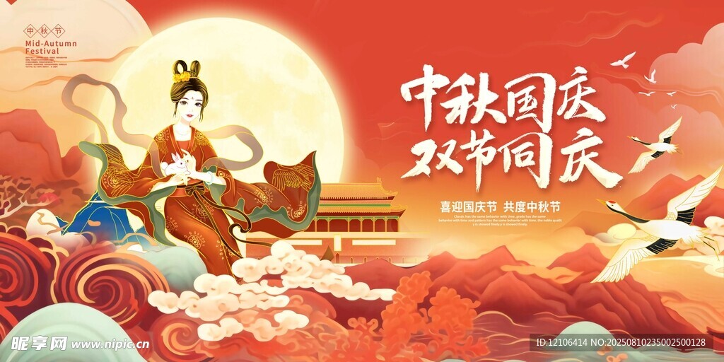 中秋团圆夜的梦幻场景