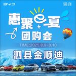 比亚迪海洋
