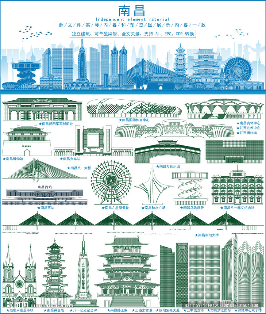 南昌地标建筑矢量图