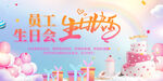生日快乐