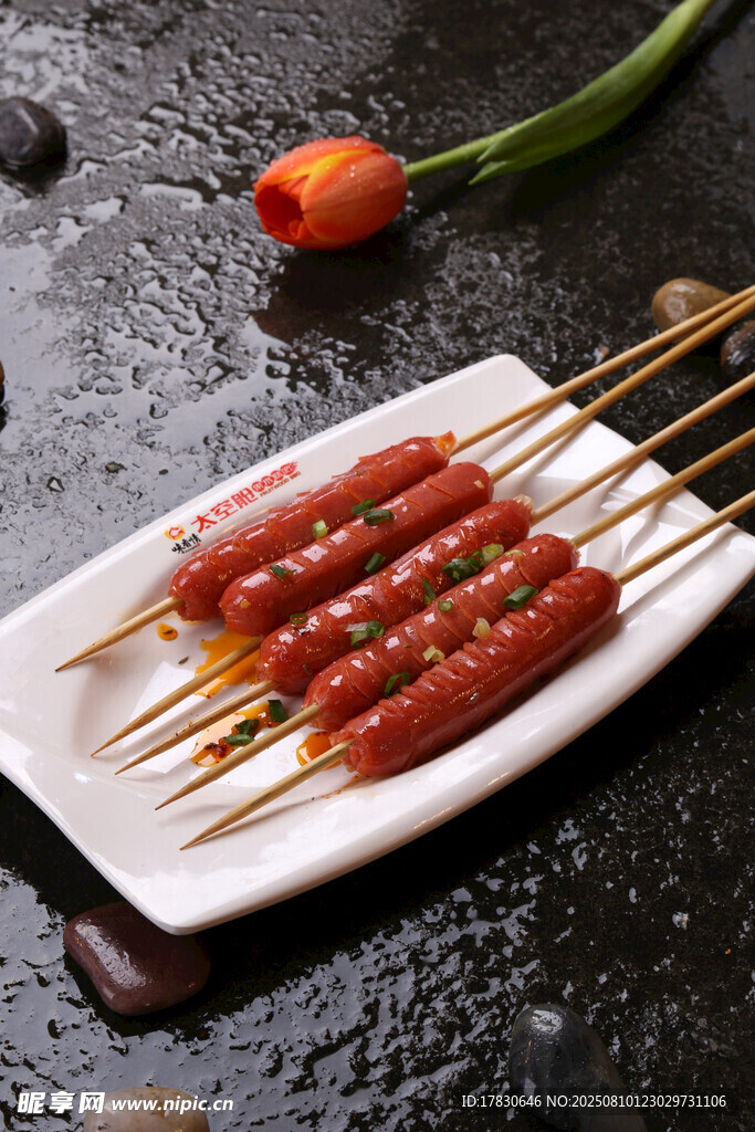 美味烤香肠串在盘中