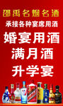 婚宴升学宴用酒丰富多样