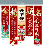 喜庆中式升学宴装饰布置