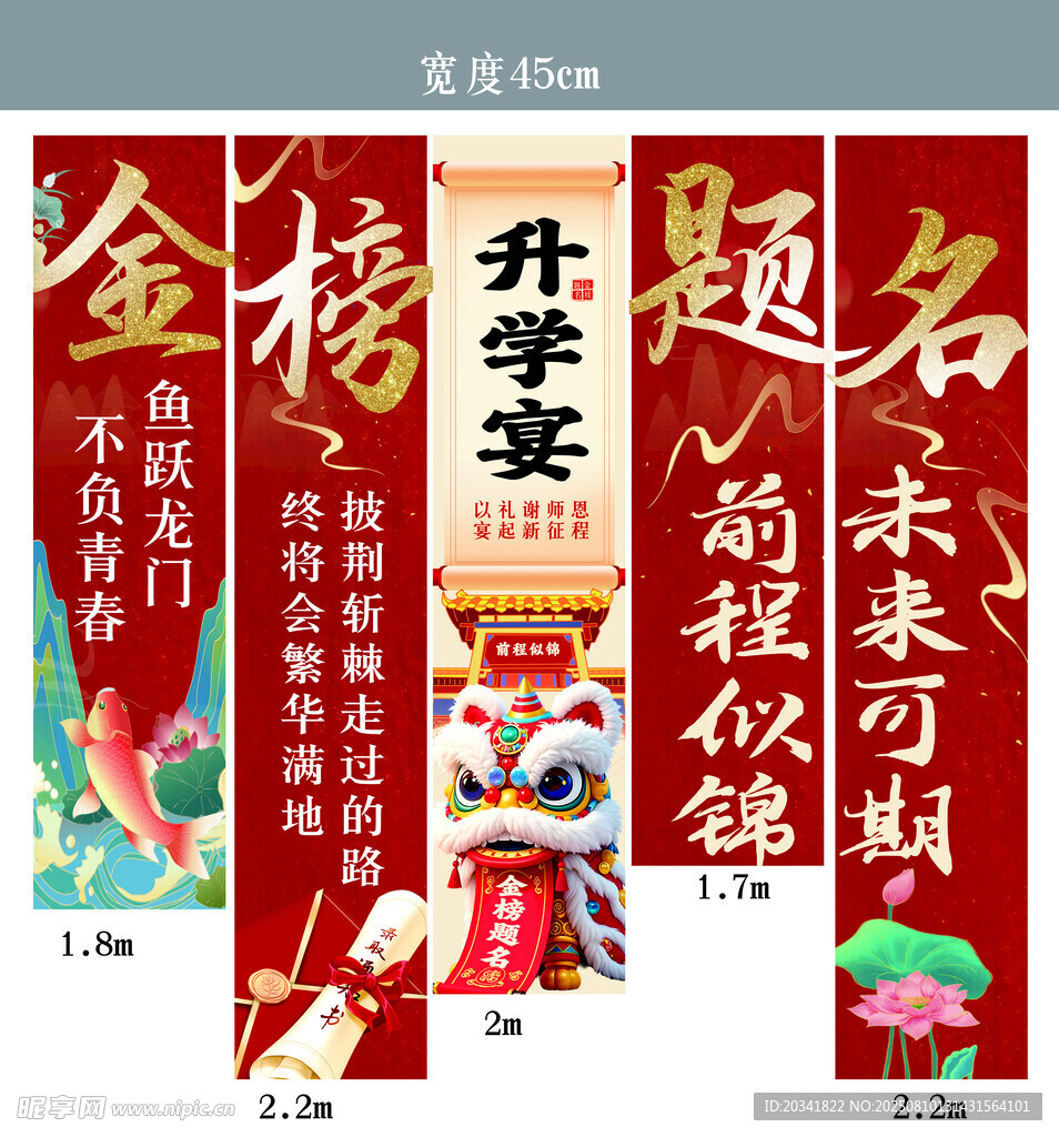 喜庆中式升学宴装饰布置