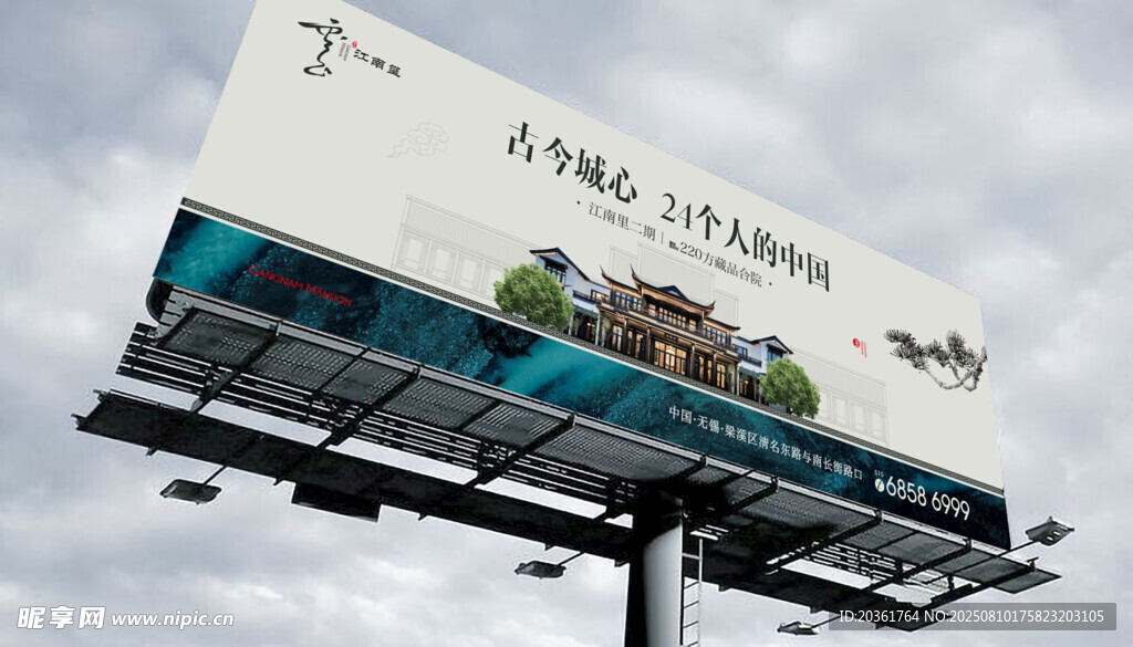 户外广告牌展示度假酒店
