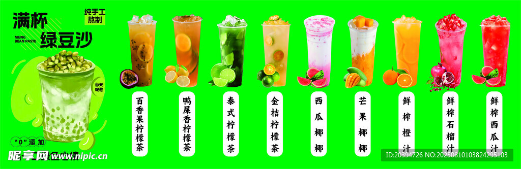 柠檬茶