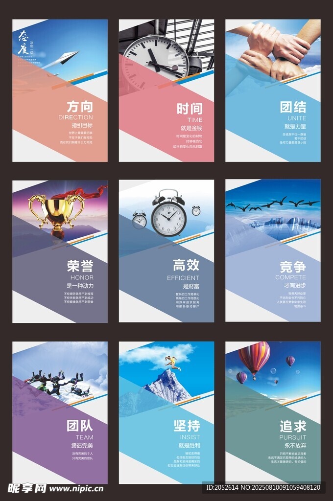 企业文化