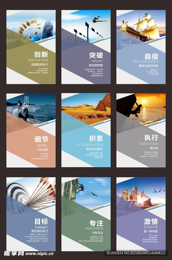 企业文化