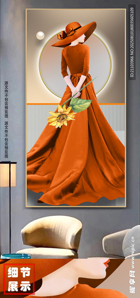 现代简约光影女郎玄关装饰画