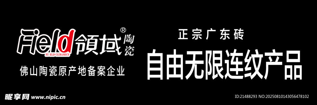 陶瓷产品