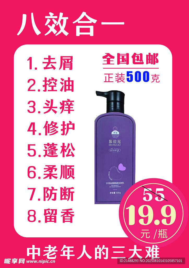 八效合一护手霜优惠促销