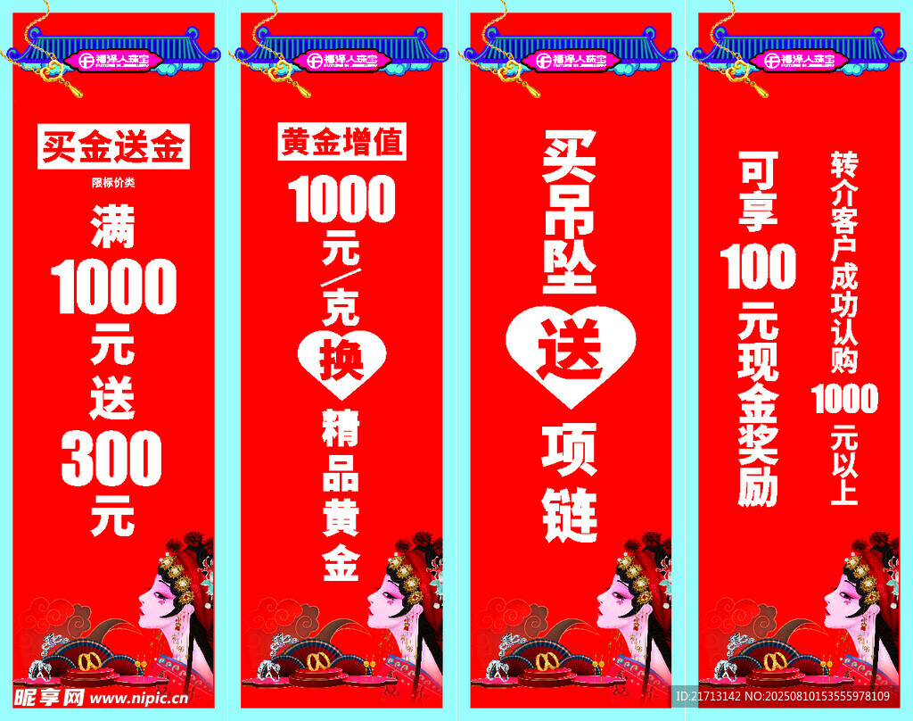 首饰店柱子