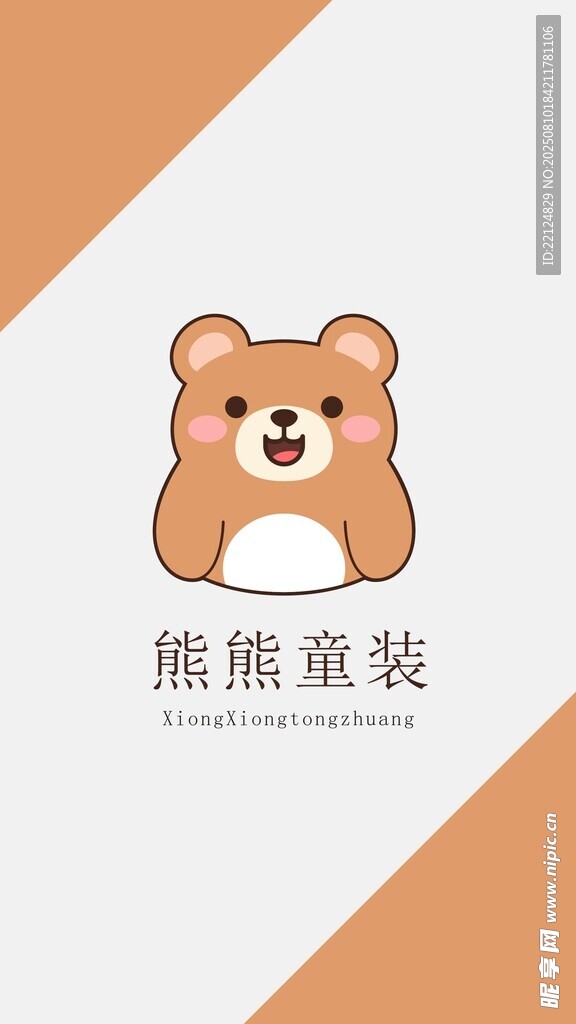 童装吊牌
