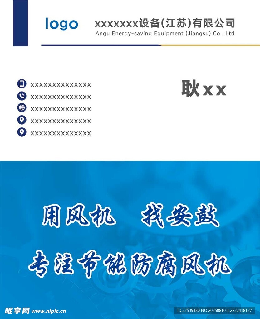 名片简洁模板