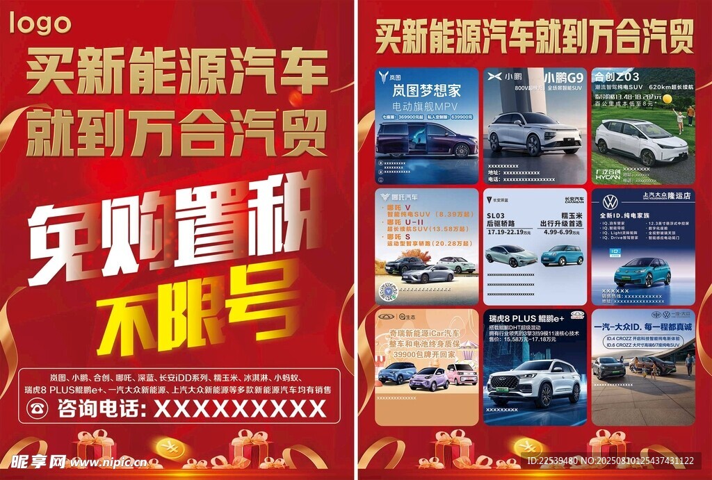 买新能源车到汽贸