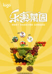 新鲜蔬菜