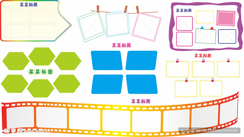 图片排版