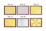 木托金箔奖牌模版展板