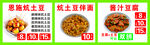 美味卤味促销 多样选择