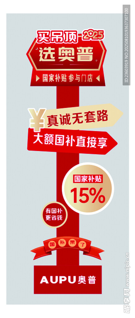 普惠 异形 立柱