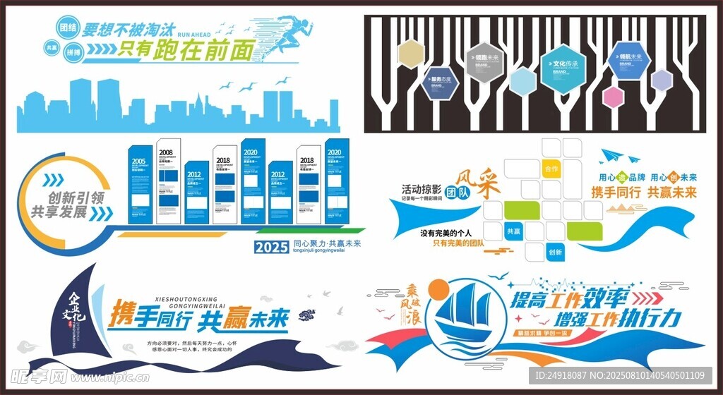 企业形象墙 文化墙