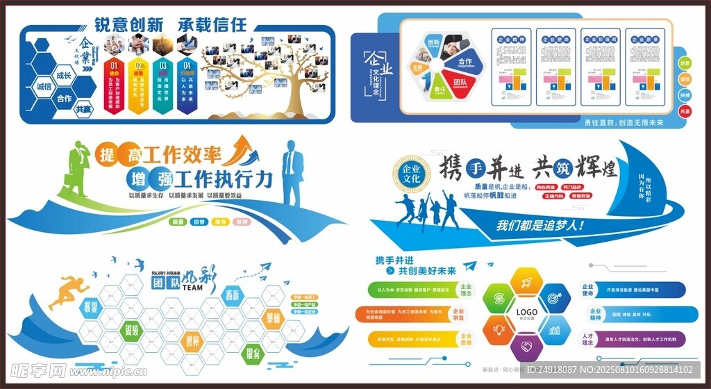 企业形象墙 文化墙