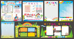班级文化 校园展板