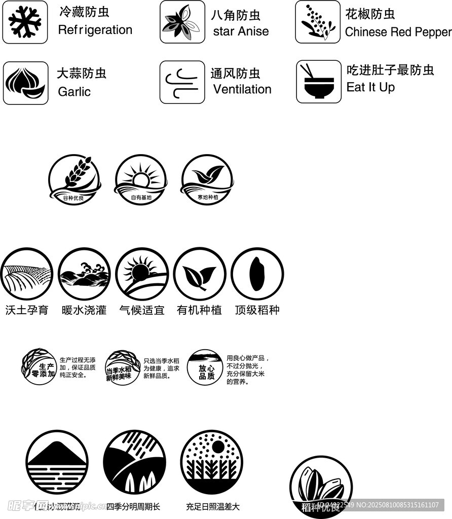 常见大米标志  米袋包装标志