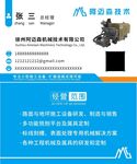 蓝色高端企业名片