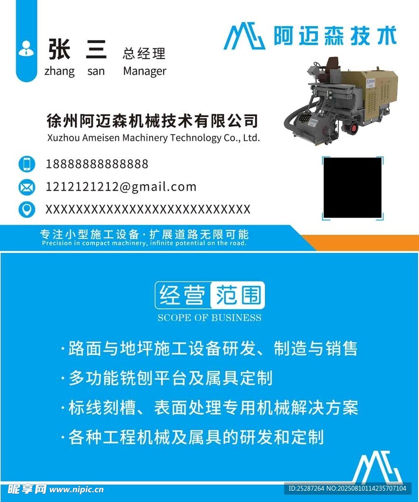 蓝色高端企业名片