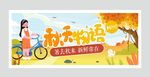 秋季吊牌