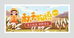 秋季吊牌