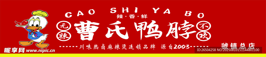门头 