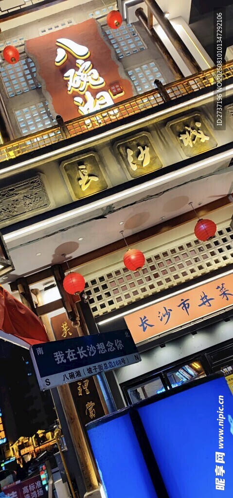 湖南长沙